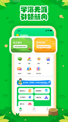 七彩课堂APP