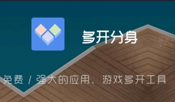 小X分身app合集