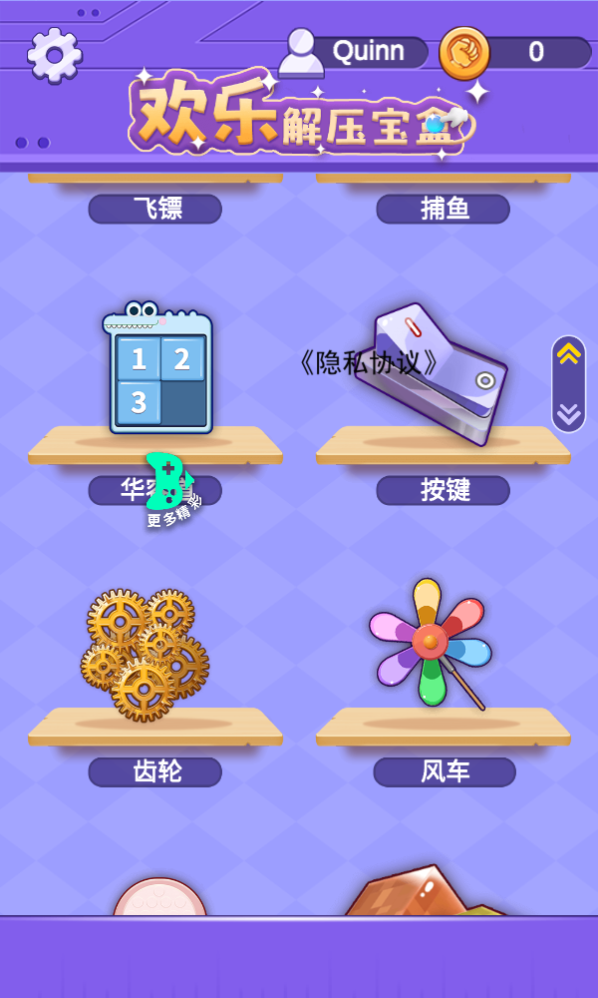 全民脑洞解压游戏