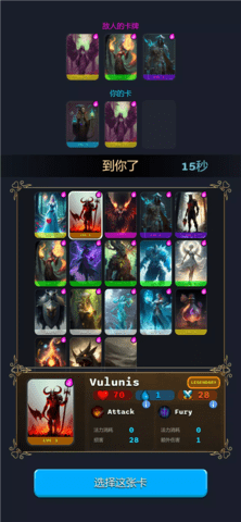 史诗王座卡牌对战游戏
