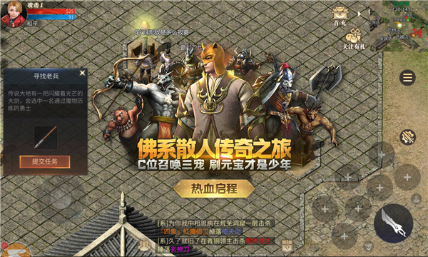 热血原始3D游戏