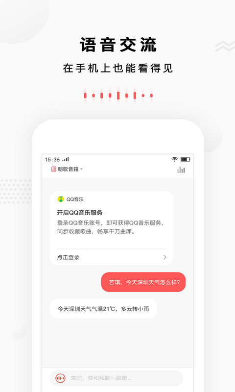 朝歌小悦APP
