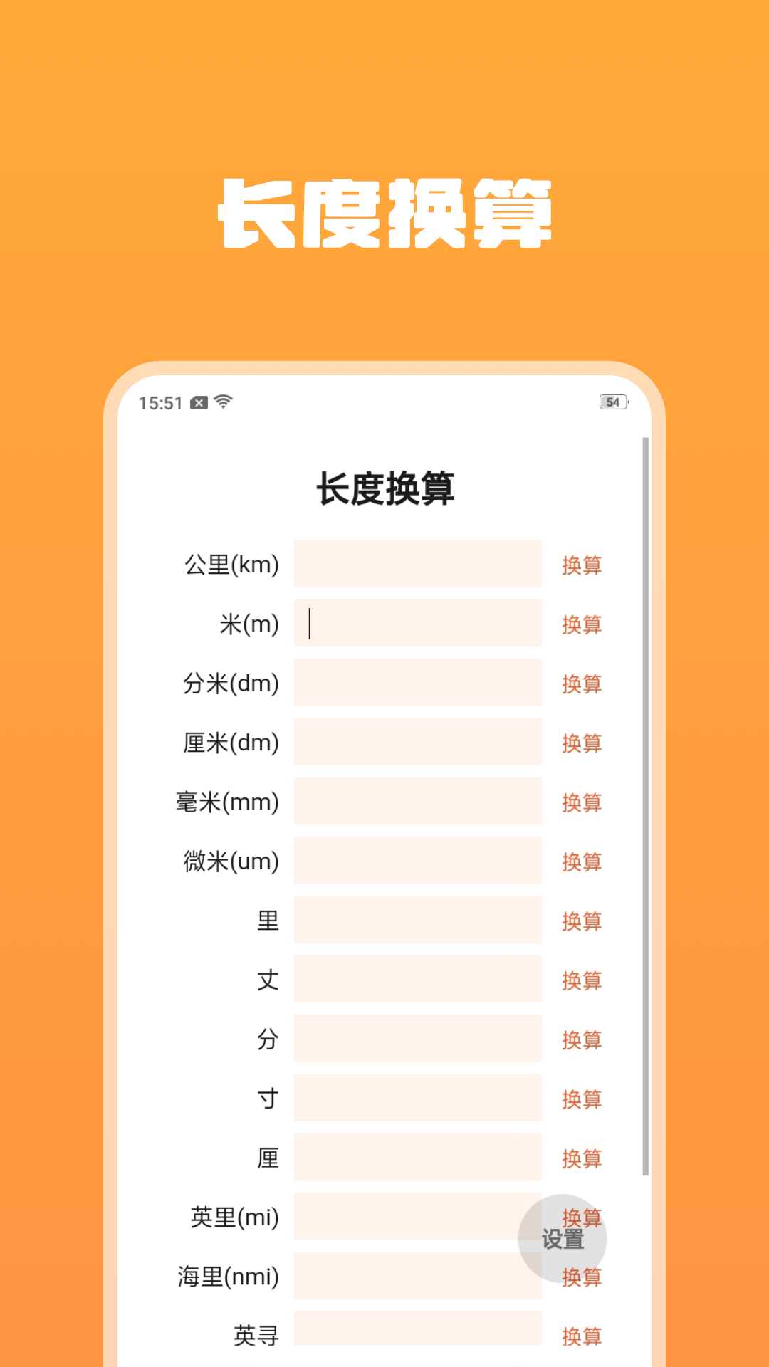 电池守护者APP