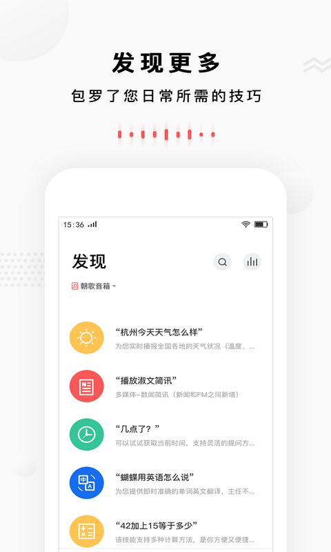 朝歌小悦APP
