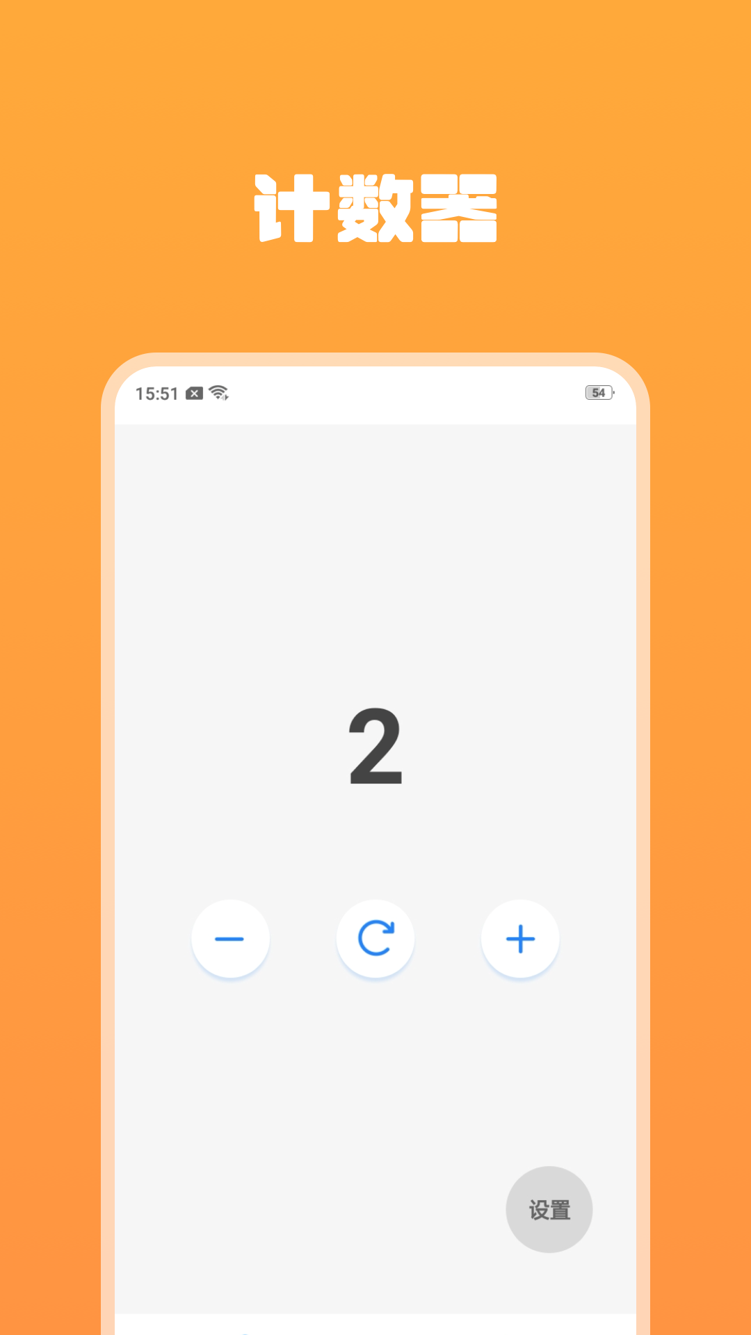 电池守护者APP