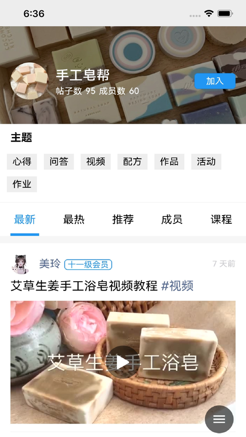 手工帮APP