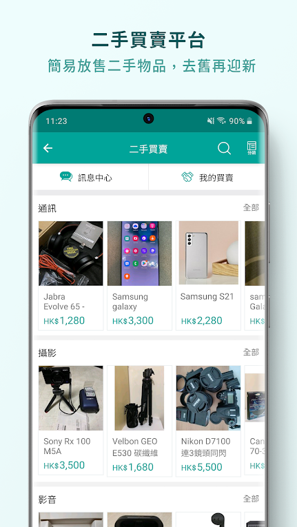 price香港格价网APP