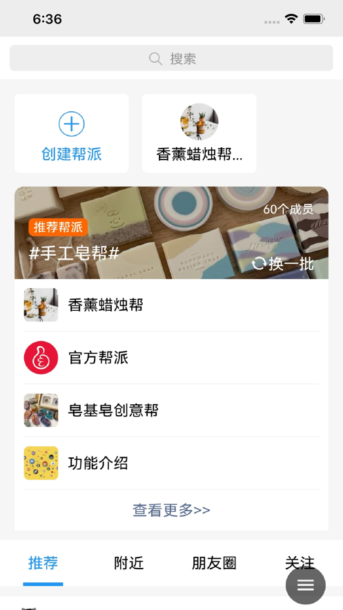 手工帮APP