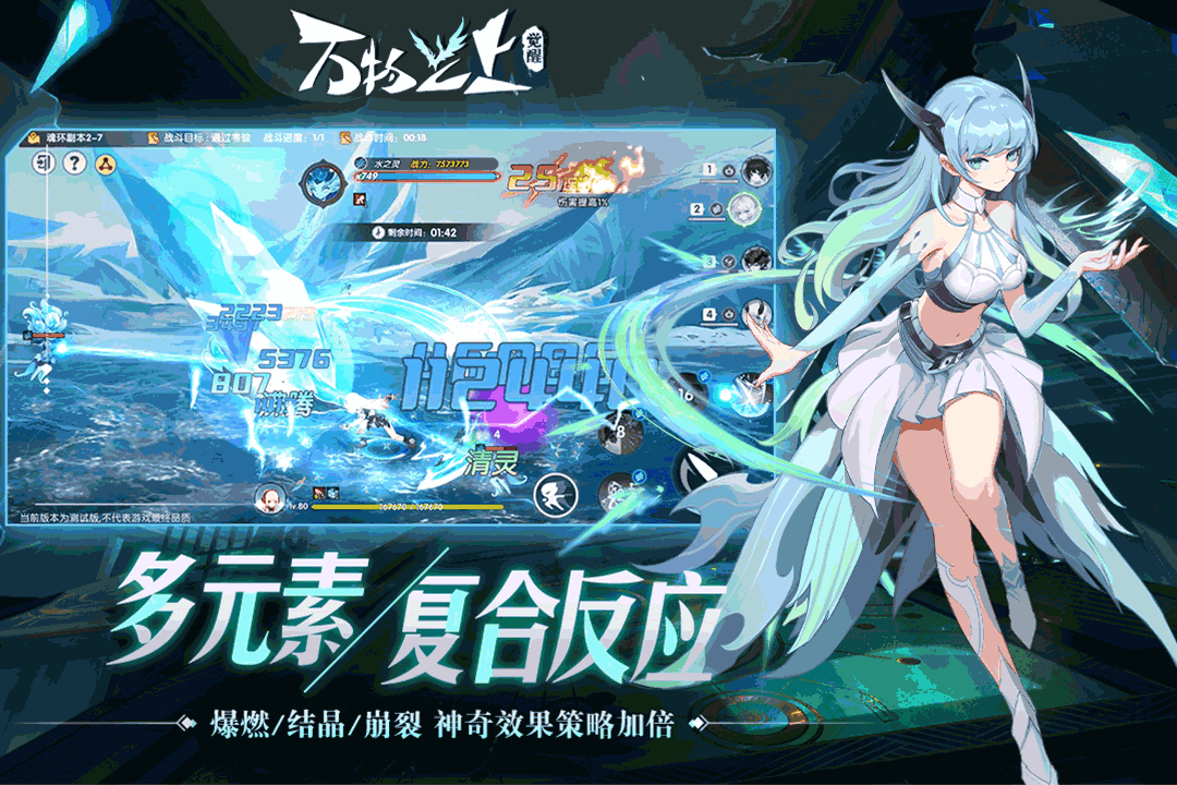 万物之上觉醒oppo版游戏