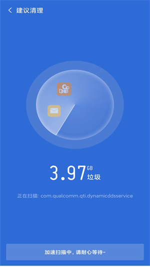 如意清理器APP