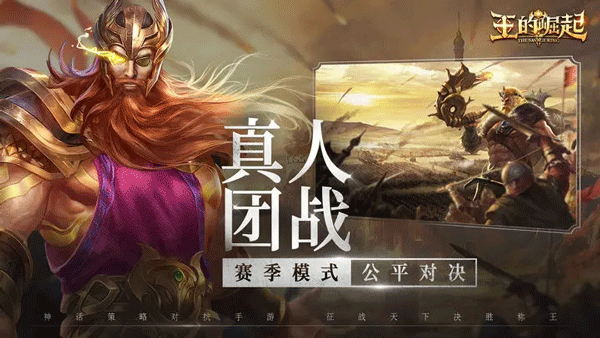王之崛起折扣版游戏