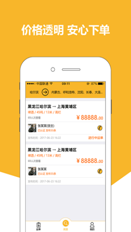 多拉拉APP