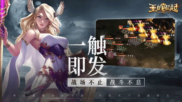 王之崛起折扣版游戏