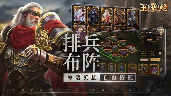 王之崛起折扣版游戏