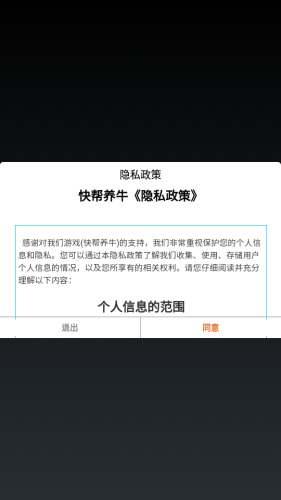 快帮养牛游戏