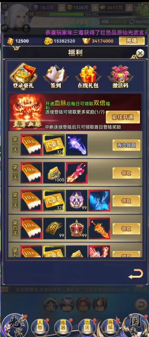 龙魂天下0.1折游戏