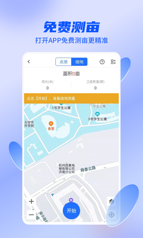 四季为农APP