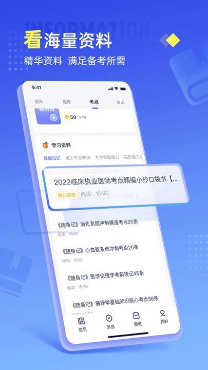准题宝APP