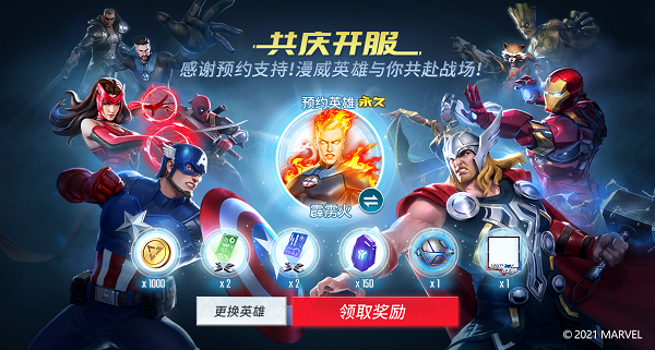 漫威超级战争OPPO渠道服游戏