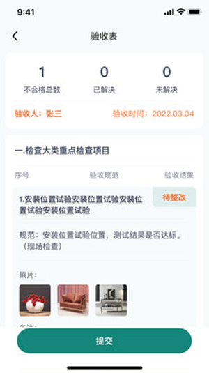 宇辰绿能APP