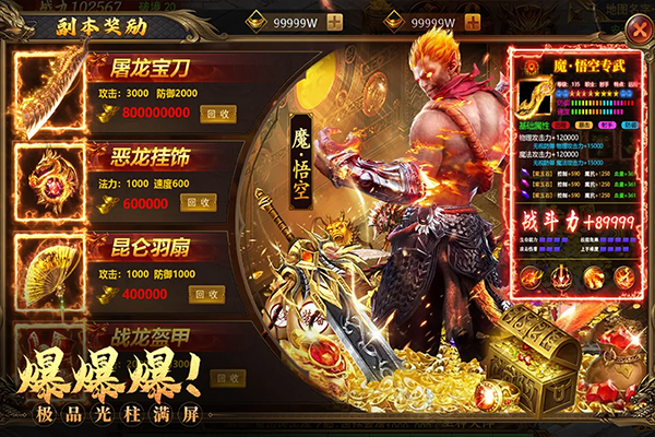 约战沙城帝王服游戏