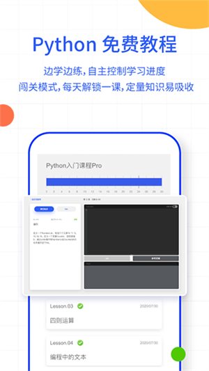 夜曲编程PythonAPP
