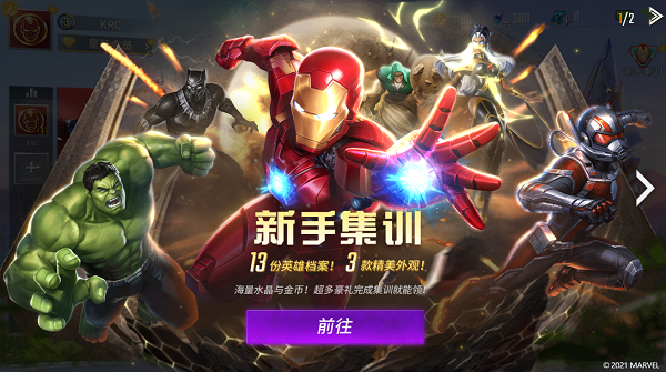 漫威超级战争OPPO渠道服游戏