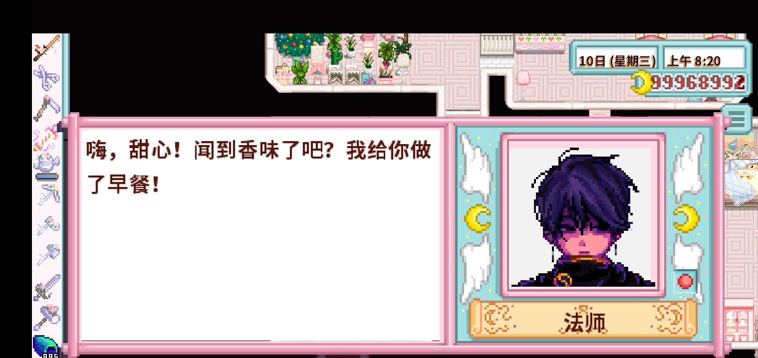 星露谷物语琉璃美化版免谷歌游戏