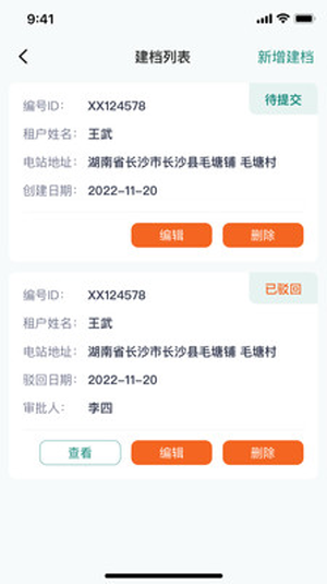宇辰绿能APP