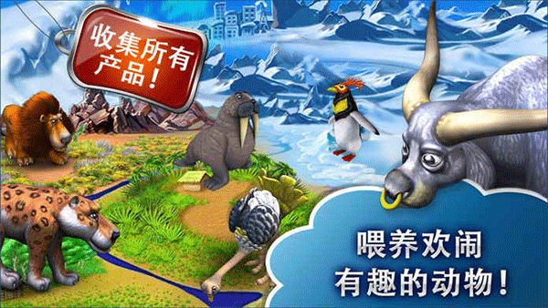 疯狂农场3俄罗斯村庄游戏
