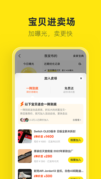 海鲜市场二手交易APP