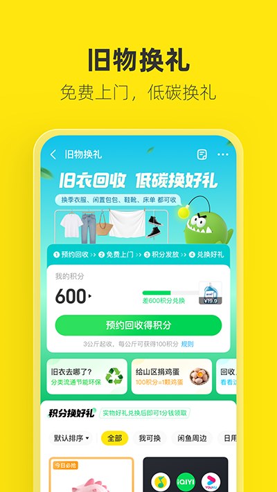 海鲜市场二手交易APP