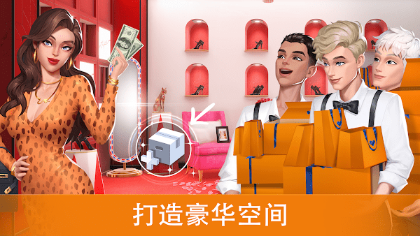 爱之城国际巨星养成游戏