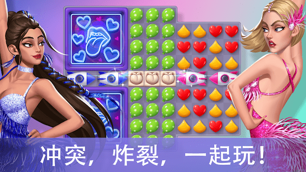 爱之城国际巨星养成游戏