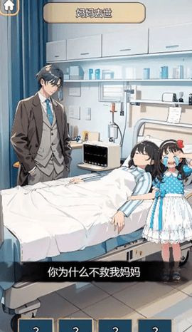 脑子够用吗游戏