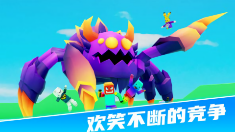 乐园迷你派对游戏