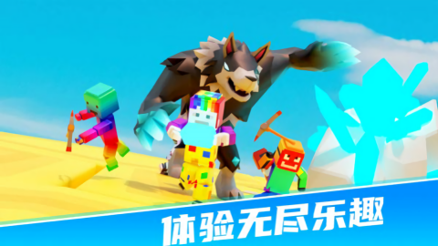 乐园迷你派对游戏