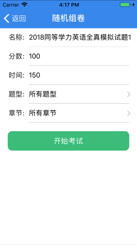 红笔考典APP