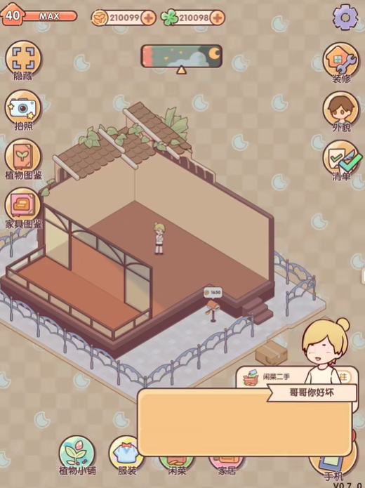 我的休闲时光光子服游戏
