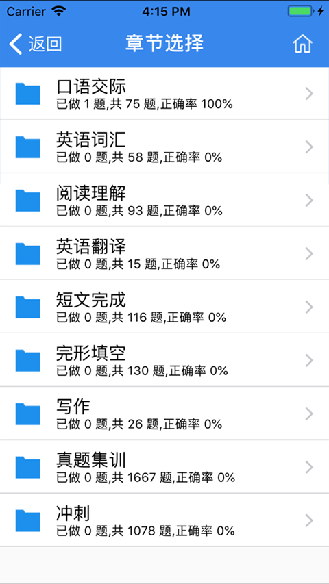 红笔考典APP