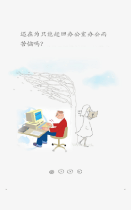 浙江移动办公APP