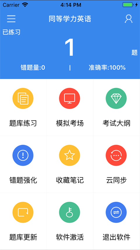 红笔考典APP