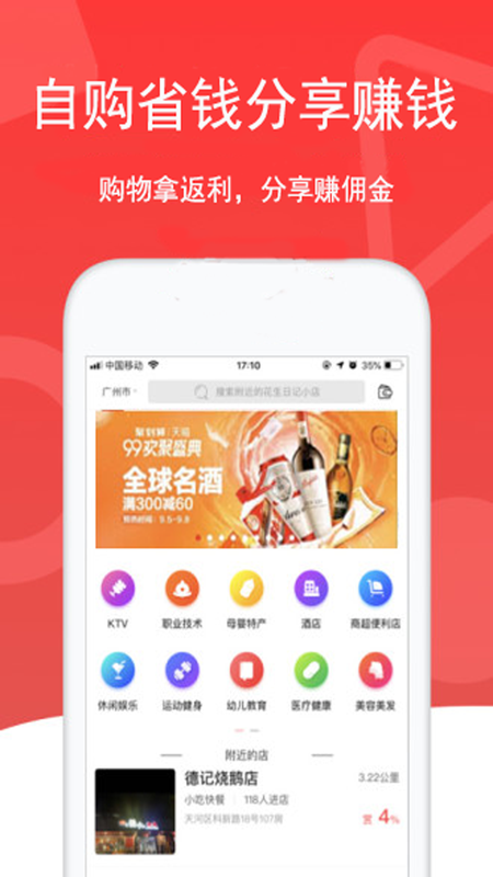 折多多APP