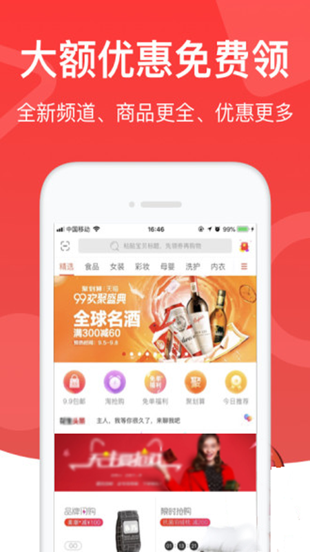 折多多APP