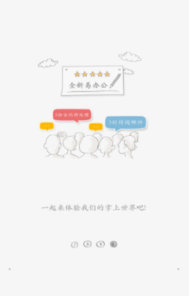 浙江移动办公APP