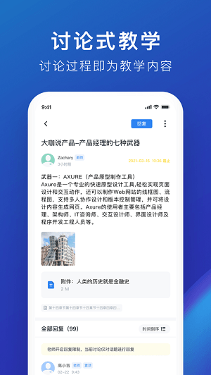 M云学习APP