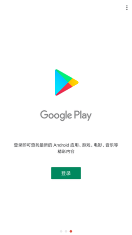 一键谷歌安装器APP