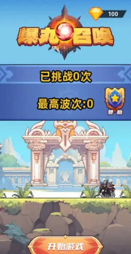 爆丸召唤手机版游戏