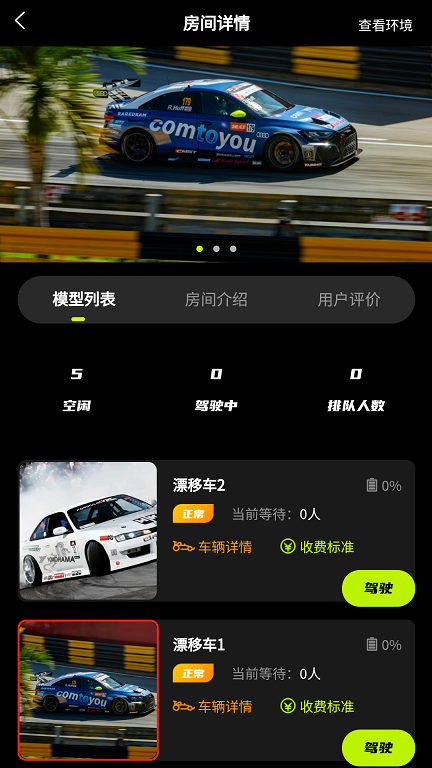 废铁云控APP