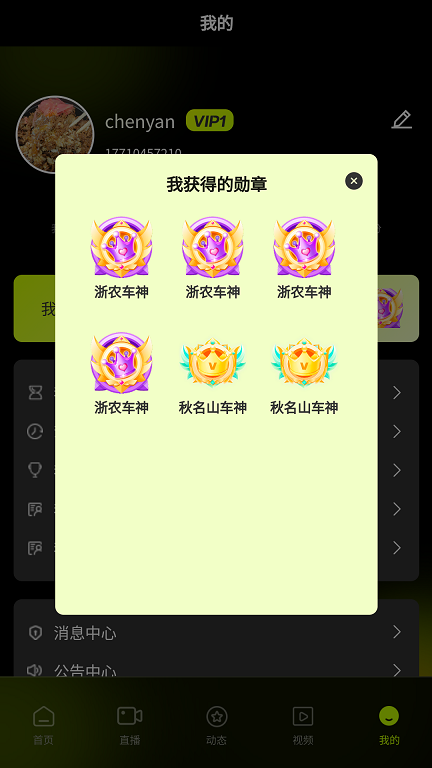 废铁云控APP